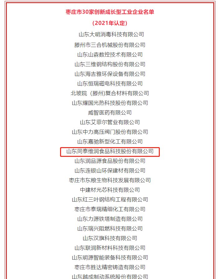 1630291244752413.png 微信圖片_20210830103707.png