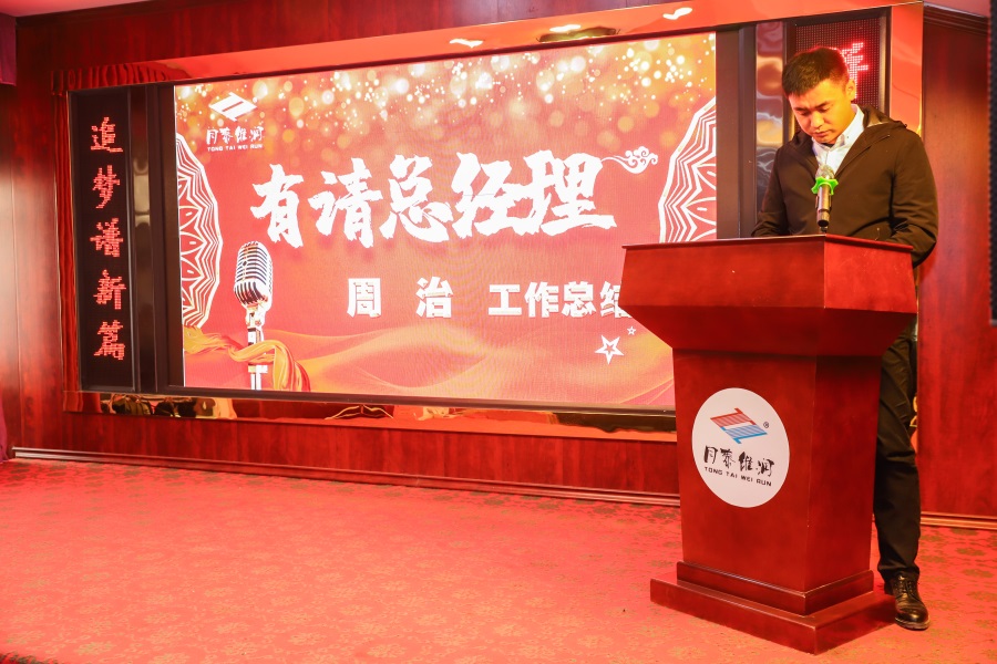 1644628704973302.jpg 同泰維潤周治.jpg