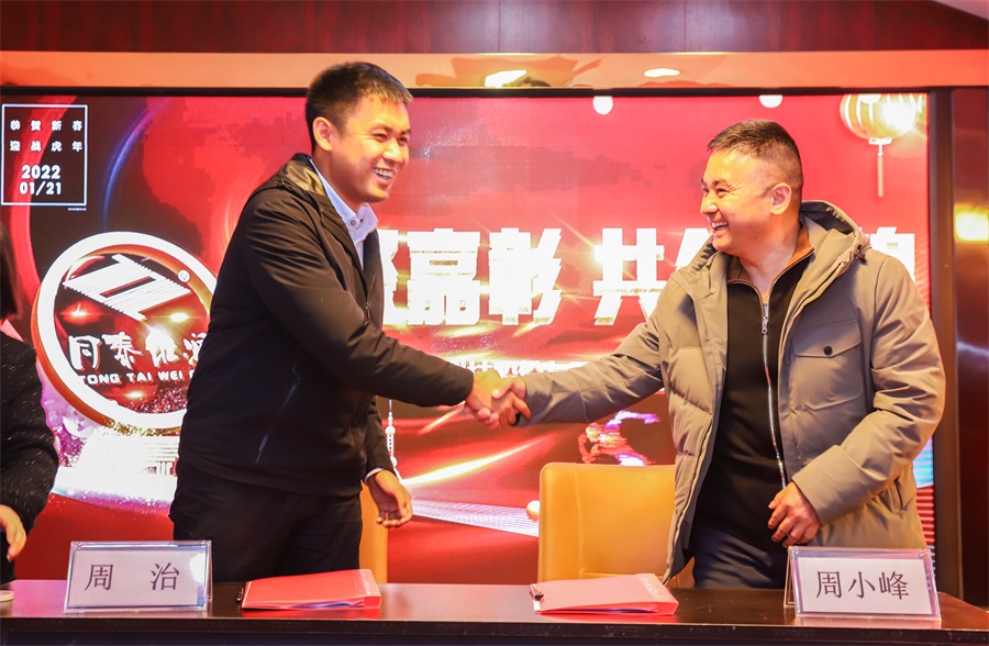 1644629464763361.jpg 同泰維潤年會2.jpg