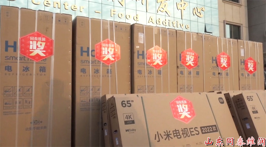 1644630305553540.jpg 同泰維潤年終獎9.jpg