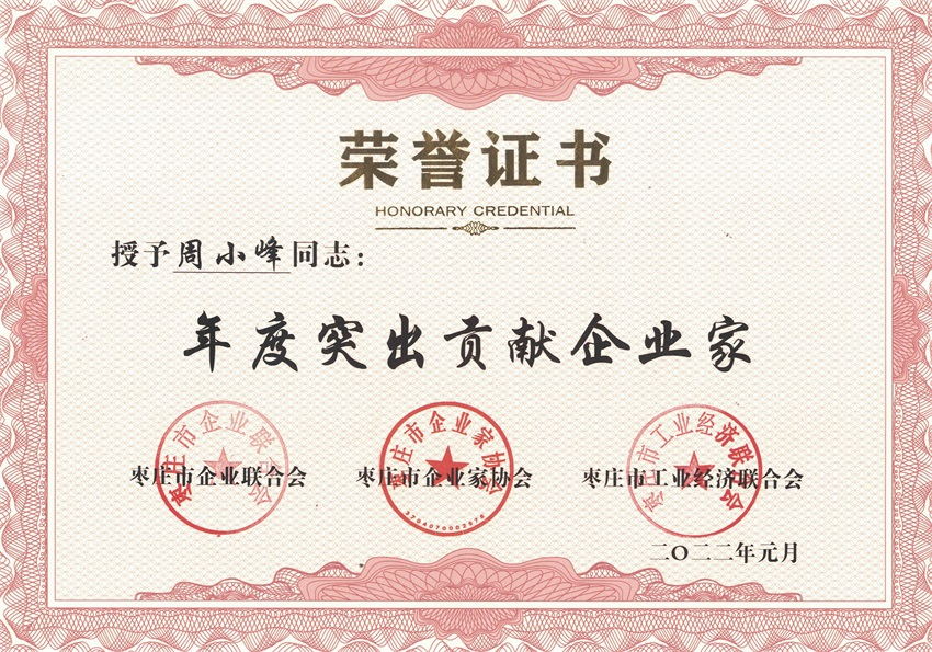 1645063020929907.jpg 同泰維潤周小峰證書.jpg